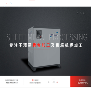 西安机箱机柜加工_西安金属结构工程_西安设备外壳厂家_西安钣金加工价格-新纳机械加工