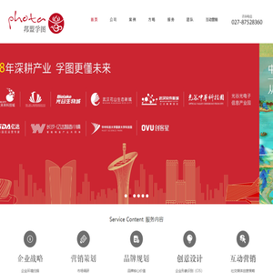 邦盟孚图品牌营销策划（武汉）有限公司