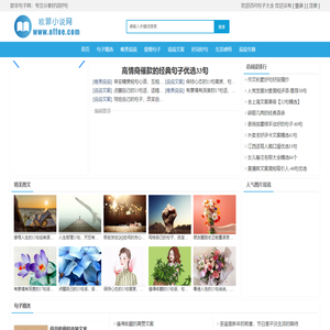 经典文案说说句子精选,专注分享好词好句-欧非句子网