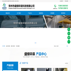 常州市盛绿环保科技有限公司