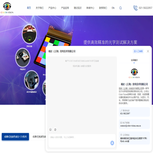 成像式亮度色度计-成像式亮度计-成像式色度计价格-视彩（上海）光电技术有限公司