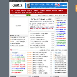 精通维修下载 - 精通你的知识 维修整个世界！
