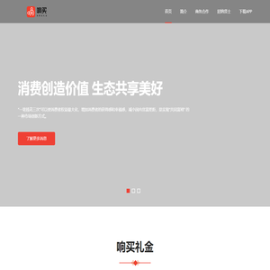 响买
