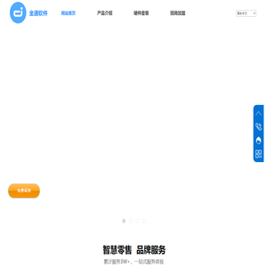 深圳市万金通科技有限公司