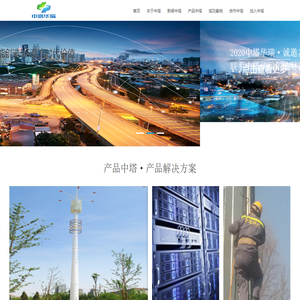 中塔华瑞 | 中塔华瑞科技有限公司