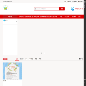 境内外目的地攻略机酒自由行 跟团游 自由行 酒店签证-在线旅行