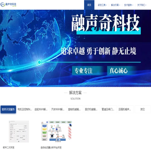 武汉融声奇科技有限公司