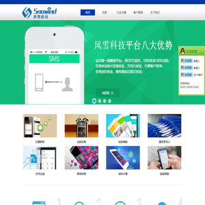 广州风雪信息科技有限公司