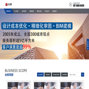 结构优化-建筑设计优化-工程成本优化-第三方精细化审图-BIM建模-建筑结构设计优化咨询公司-沃土集团-建筑设计咨询领航者