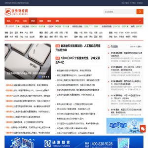 优秀财经网 - 提供财经、股票、期货、理财资讯与数据分析