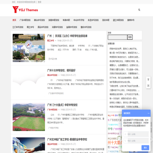 中职技校招生网_择校好