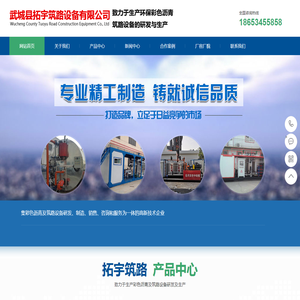 德州拓宇筑路设备有限公司-