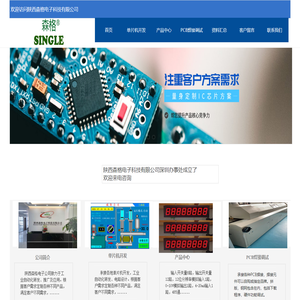 PLC设备，单片机开发，电路设计-陕西森格电子科技有限公司