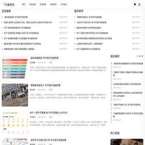 大能资讯-实用知识与全方位信息服务平台