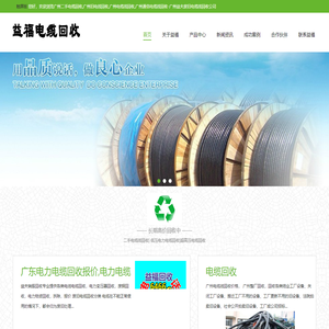 广州二手电缆回收,广州旧电线回收,广州电缆线回收,广州通信电缆线回收-广州益夫废旧电缆线回收公司