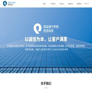上海登圣机电科技发展有限公司