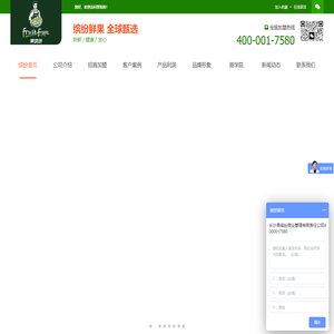[果缤纷]-精品水果店-水果超市加盟-水果加盟店10大品牌