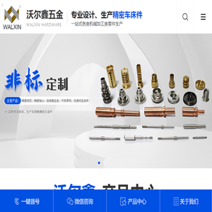 东莞螺丝厂家,非标螺丝螺母,精密轴芯,精密零配件,CNC