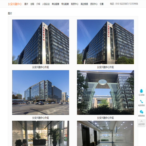 长安兴融中心-物业办公楼写字楼租售价格-欢迎您