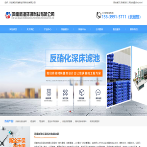 侧向流斜板填料-u型滤管-s型滤砖-t型滤砖-网格填料-固定床填料-微涡流絮凝器-整体滤板模板-混凝土滤板-河南新淦环保科技有限公司