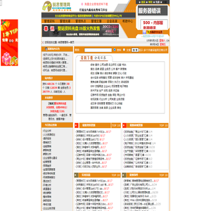 企业管理,管理资料下载,管理文档阅览，企业名录分享-锐思管理网