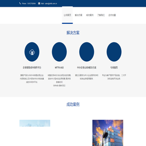 旻天信息科技(上海)有限公司