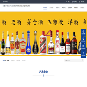 重庆洋酒回收:茅台酒,名酒,虫草,烟酒,老酒,重庆跃国烟酒经营部