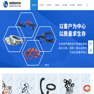 上海勃茸密封科技有限公司
