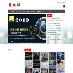 首页 - 照相机杂志社