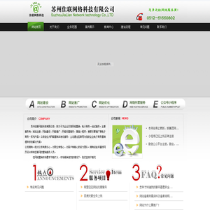 网站首页-苏州佳联网络科技有限公司