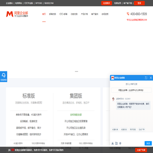 阿里企业邮箱|阿里云企业邮箱|阿里邮箱|企业邮箱金牌服务商