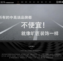 [厦门旷匠装饰]-厦门装修-厦门装修公司