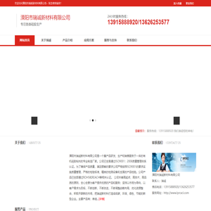 溧阳市瑞诚新材料有限公司 -Powered by zychr.com