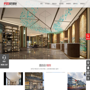 专业酒店设计-五星级酒店设计|精品商务酒店设计|度假酒店设计|连锁主题酒店规划设计-上海品竹酒店室内设计公司