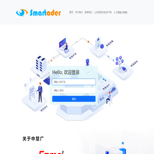 深圳中慧广文化传播有限公司