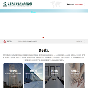 江西元财管道科技有限公司_江西元财管道科技有限公司