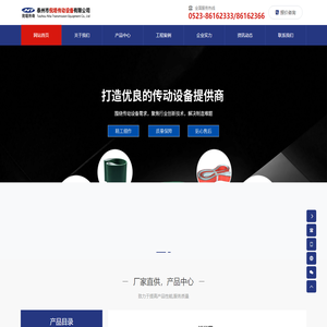 泰州市倪塔传动设备有限公司