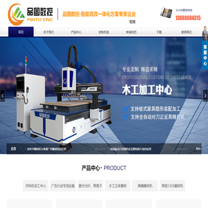 济南品图数控设备有限公司,广告巡边雕刻机,品图数控保利龙,开料机加工中心品图数控,瓦楞纸壳裁切振动刀,数控五轴摇篮加工机床,激光光纤等离子切割机