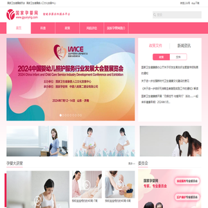 国家孕婴网