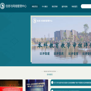 云南艺术学院信息中心