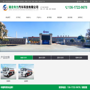 湖北专力汽车科技有限公司