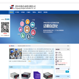 萍乡中海自动化有限公司- 萍乡中海自动化有限公司