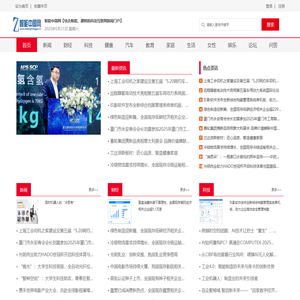 智能中国网【结合智能、趣鲜的科技互联网新闻门户】