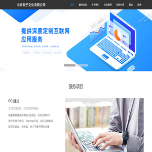 北京相予文化有限公司