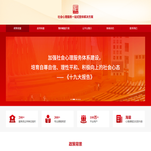 成功之道心理云