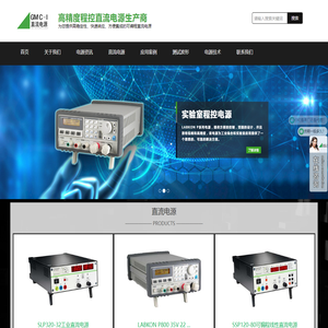 高精度程控直流电源厂家_可编程直流开关电源品牌_进口实验室线性电源原厂-德国GMC电励士