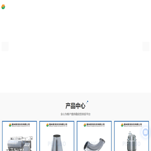 过滤器厂家-不锈钢储罐-自清洗过滤器-非标管件制作-乳化机-温州鹏勃机械科技有限公司