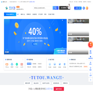 秃头网-副业网赚_资源交流_html源码下载_办公素材下载_源码下载