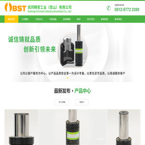 凯同精密工业（昆山）有限公司