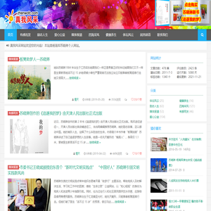 真我风采 - 杨海军苏晓琳个人网站 @ 用心交流的平台，真挚的情感展示你我风采，我们一起扬帆起航！